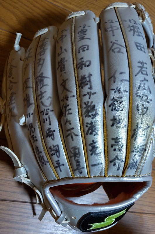 見上げてごらん 金色のグラブの思い出 永山悦子 毎日新聞