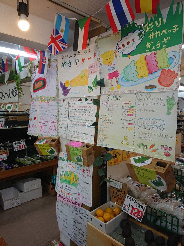 埼玉県春日部市米島のみどりスーパーで展示されている「そこらへんの草」メニューの数々。市内の特別支援学級の児童たちが考案した=2021年8月28日、坂本高志撮影