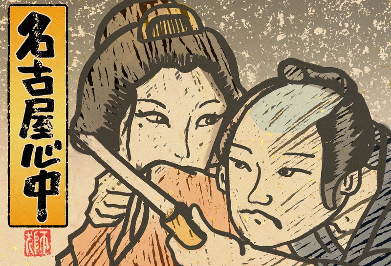 挿絵 登龍亭獅篭(落語家)