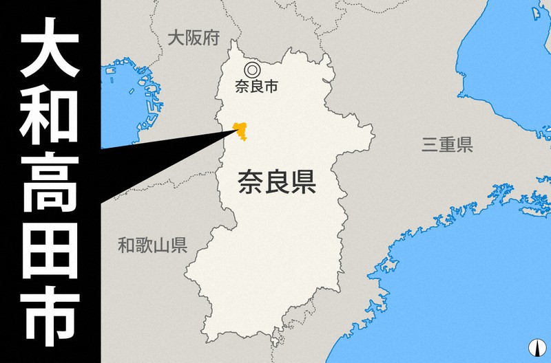 奈良県大和高田市
