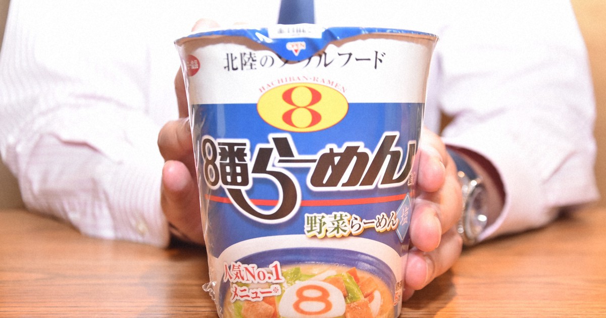 石川県民のソウルフード「8番らーめん」 限定カップ麵完売 | 毎日新聞