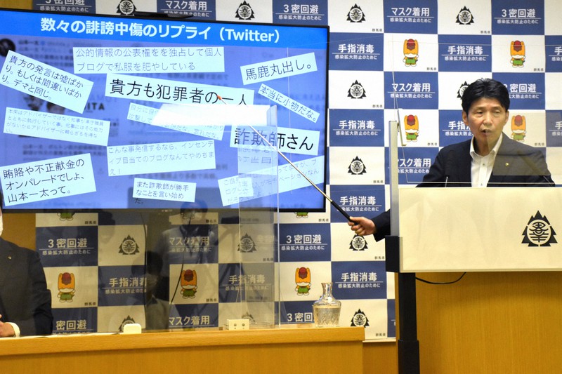 中傷のリプライについて説明する群馬県の山本一太知事=県庁で2021年9月9日午後3時42分、菊池陽南子撮影