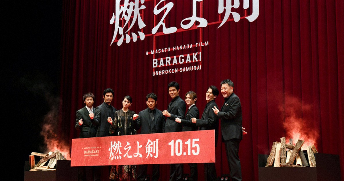 映画 燃えよ剣 完成イベント 毎日新聞