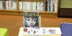 オススメ本に 帯 書いて 中高生対象に募集 東京の図書館 毎日新聞
