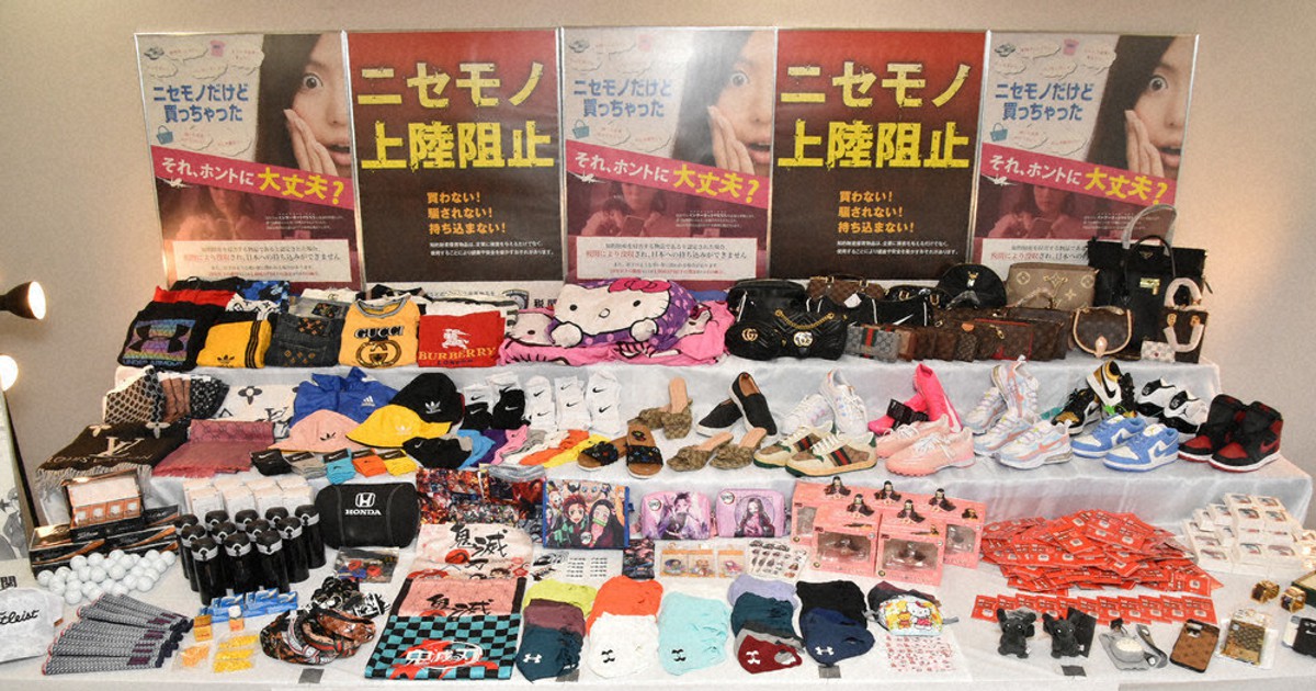 偽「鬼滅」など3万4000点の輸入差し止め 門司税関21年上半期 | 毎日新聞