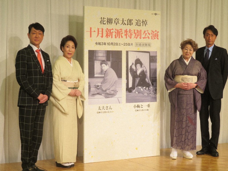 Topics：新派の名女形、花柳章太郎追悼 1年8カ月ぶり本公演