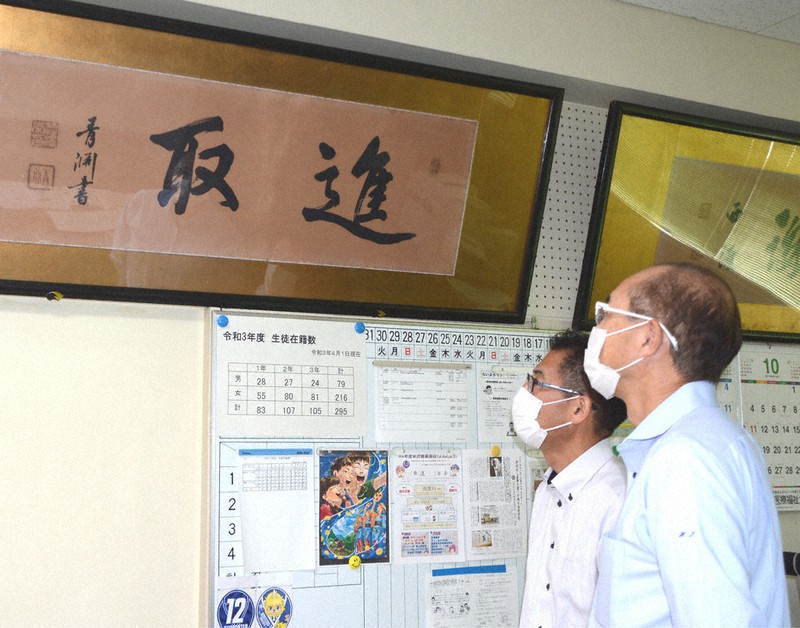 校長室に掲げられている渋沢が揮毫した校訓の額。複製が体育館や教室に掲示されている=山形県米沢市で2021年9月3日、佐藤良一撮影