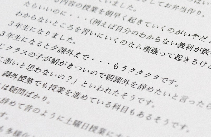 ニュースクロス 反響編 九州の高校で続く慣例に意見続々 朝課外の功罪 検証を 毎日新聞