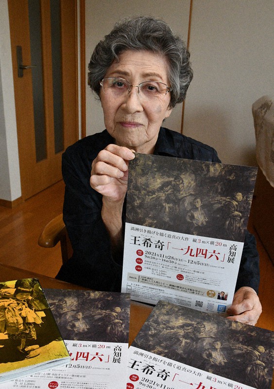 満州事変、絵に託す平和 中国人画家が描いた「加害者」の引き揚げ