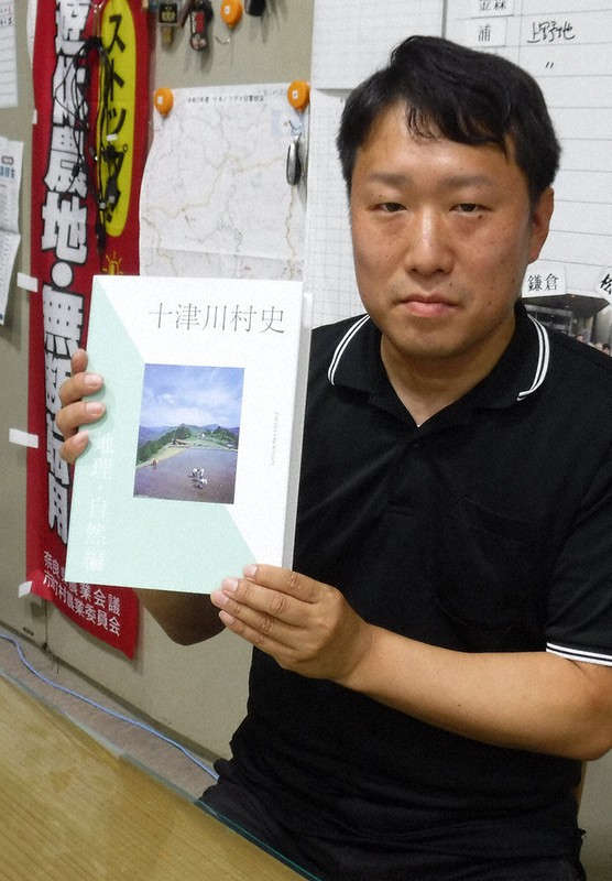 「十津川村史 地理・自然編」をPRする学芸員の南隆哲さん=奈良県十津川村役場で、高田房二郎撮影