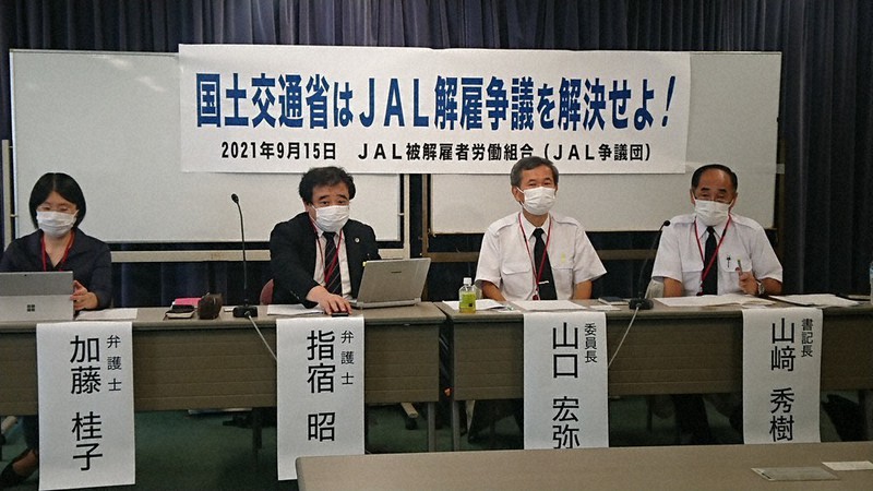 国土交通省に団体交渉を申し入れ会見するJHUの山口宏弥委員長(右から2人目)ら=千代田区で