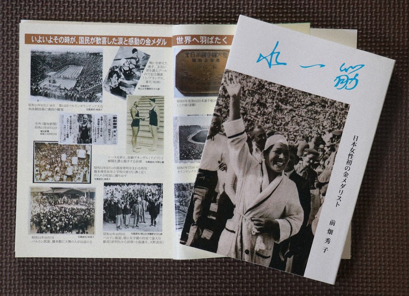 前畑通じ 橋本知って 歴史資料保存会 生涯網羅し書籍発刊 和歌山 毎日新聞