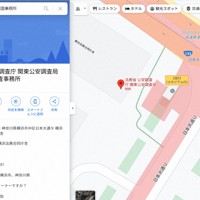 グーグルマップで公安調査庁の出先機関「閉鎖」と誤表示 いたずらか