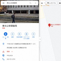 グーグルマップで公安調査庁の出先機関「閉鎖」と誤表示 いたずらか