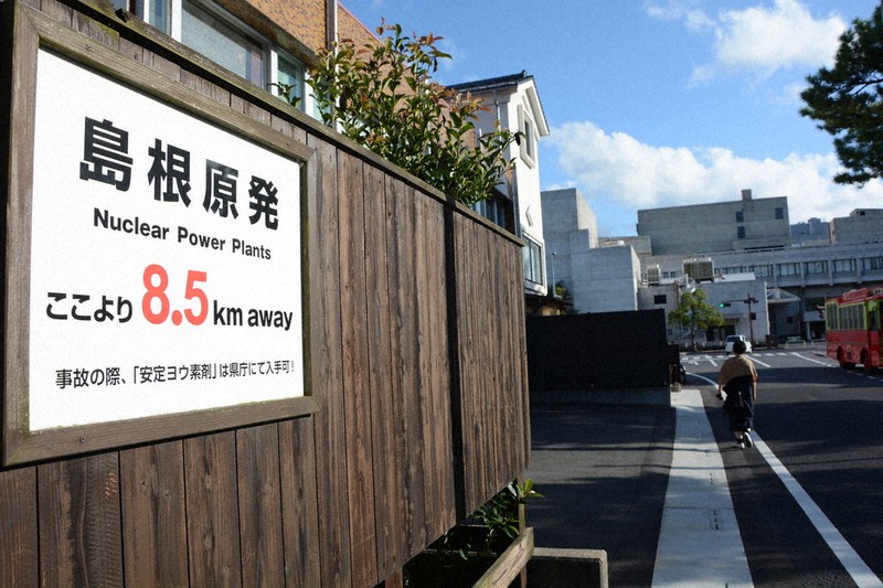 観光客も多い松江城の周辺には島根原発から8.5キロ地点を示す看板が出ている。右奥は県民会館=松江市殿町で2021年9月15日午後4時19分、佐々本浩材撮影
