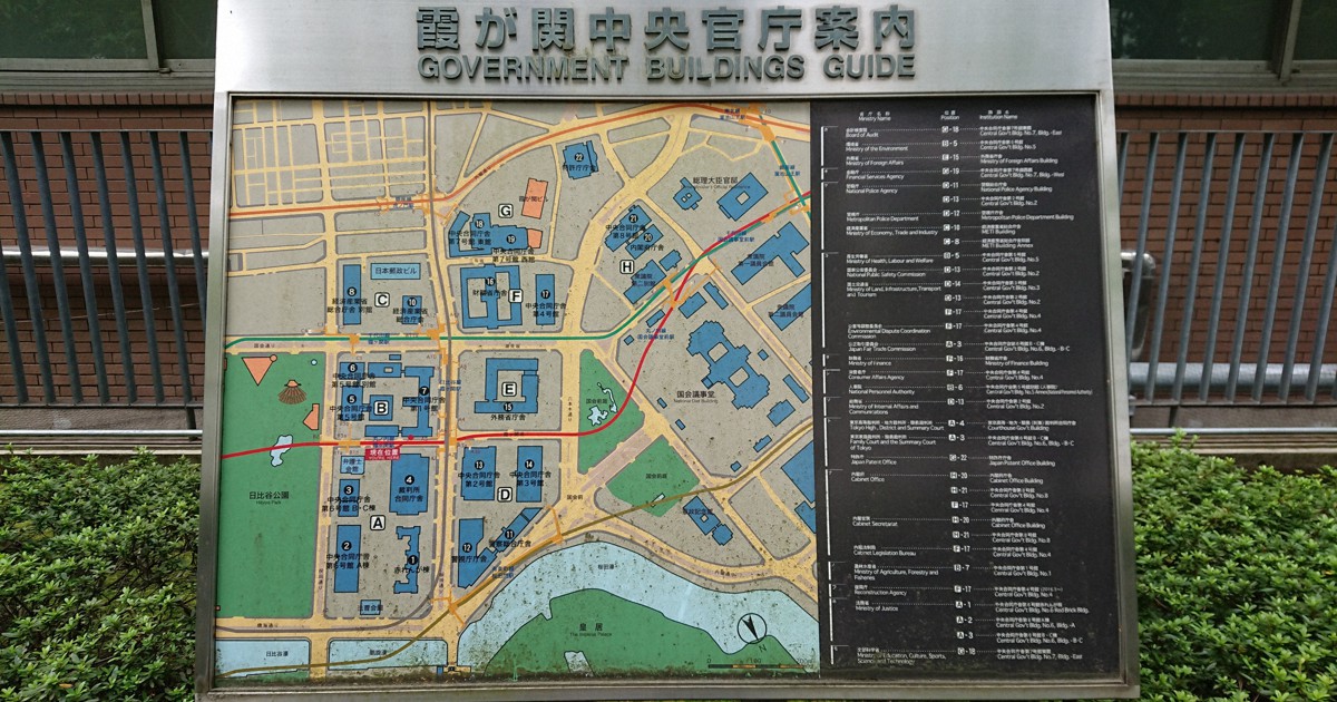 中古】 全図解 中央官庁の見取り図 シミュレーション「行政改革