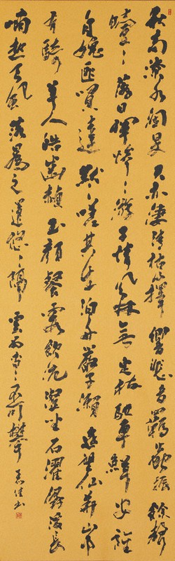 書道　蘭千山館書画 蘭千山館書画 | 一誠堂書店