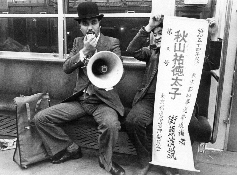 渡辺克巳が撮影した1979年の選挙活動