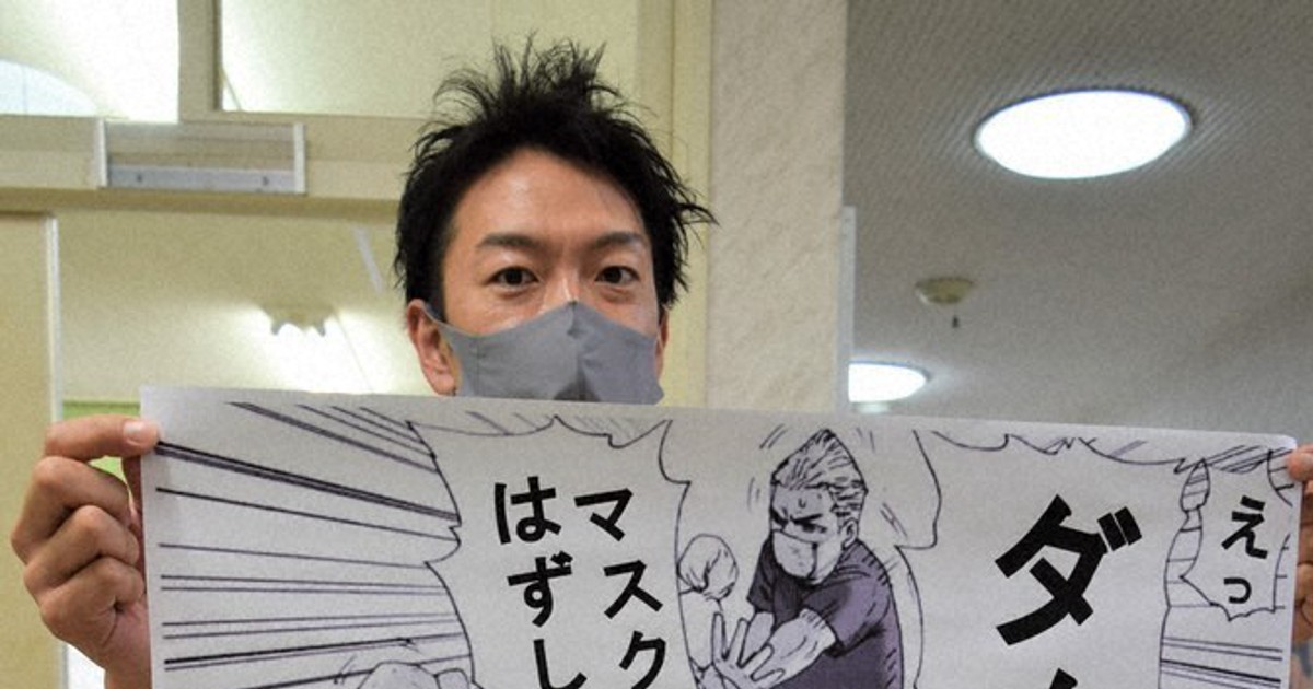 アフロ田中 若者にマスク着用訴え ポスターでコロナ対策に一役 毎日新聞