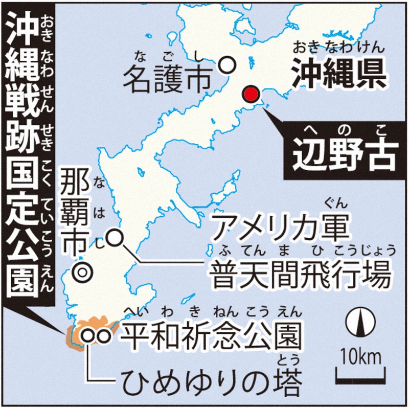 毎小ニュース 社会 沖縄戦の遺骨収集 その2止 遺骨を新基地建設に 具志堅さんが問題訴え 毎日新聞