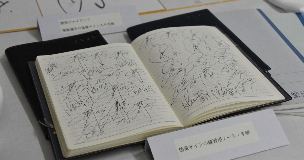 野村ノート サイン入り Amazon.co.jp: ICH品 野村克也 サイン色紙 生涯一捕手 〈106