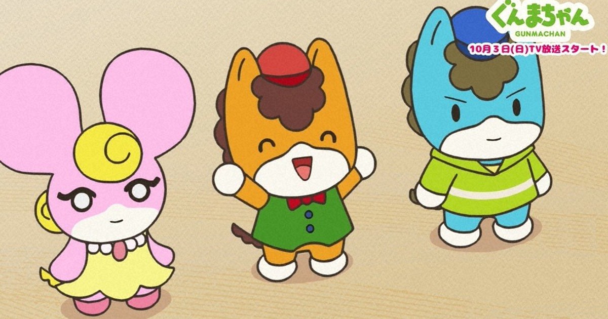 一足早く ぐんまちゃん 群馬県制作アニメ 10月放送前に公開 毎日新聞