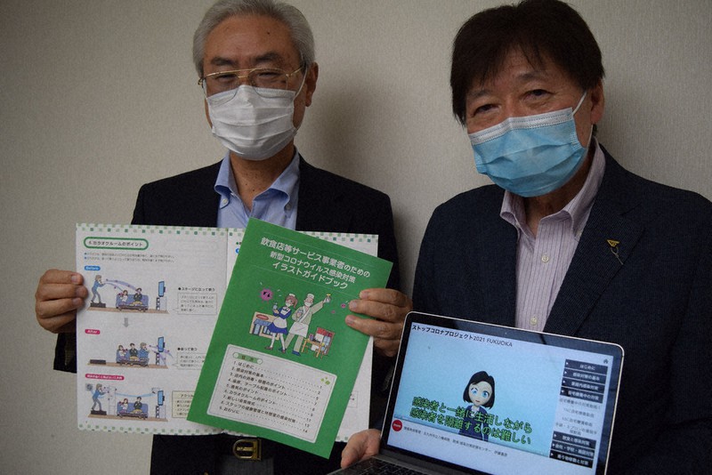 感染対策のガイドブックや動画サイトを紹介するKRICTの松本理事長(左)と伊藤副理事長