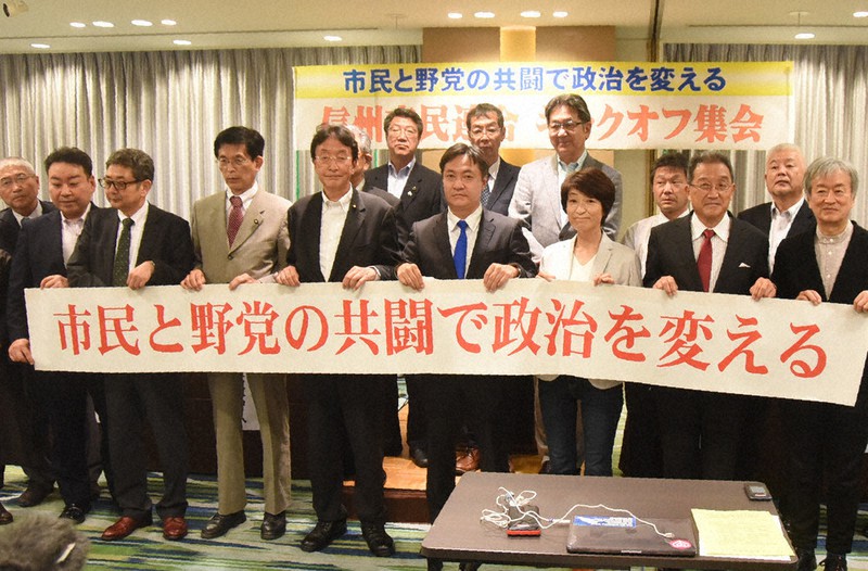 市民と野党の共闘を掲げた衆院選の立候補予定者と信州市民連合のメンバーら=長野市で2021年9月24日、鈴木英世撮影