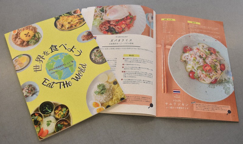 とよなか国際交流協会が製作したレシピ集「世界を食べよう」=2021年9月21日午後1時9分、日高七海撮影