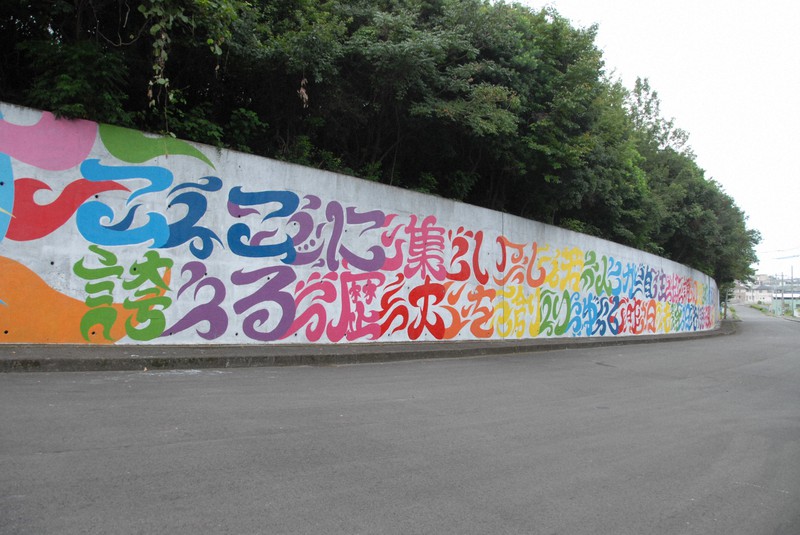 ウオールアート　A4 　「駅で待つ女学生」 高校生、松江駅前で即興アート 宍道湖から着想 壁面に絵や書 | 山陰