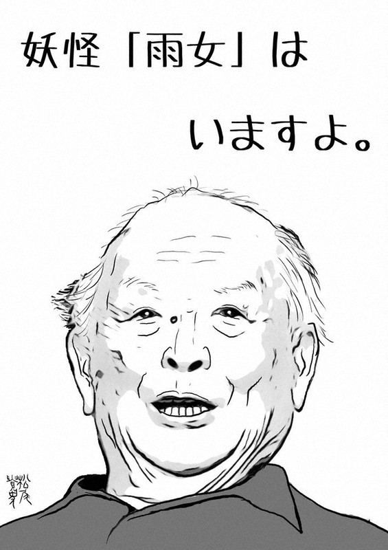 松尾貴史さん作