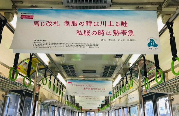 青春の一コマ21文字で 大津の市民団体がプロジェクト運営費をCF | 毎日新聞