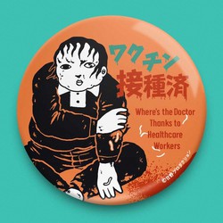 名作ホラーの絵柄でワクチン完了バッジ スポニチ