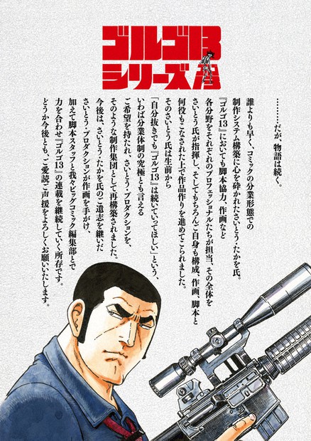 1968点限定★ゴルゴ13 連載50周年記念 腕時計 ケース さいとう・たかお Amazon.co.jp: 1968点限定ゴルゴ13 連載50周年記念 腕時計 ケース