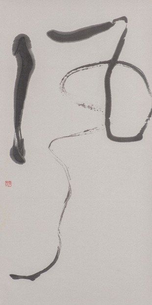 吉田苞竹 掛け軸 掛軸 書壇院 書道 直筆 肉筆 松井如流 毎日書道