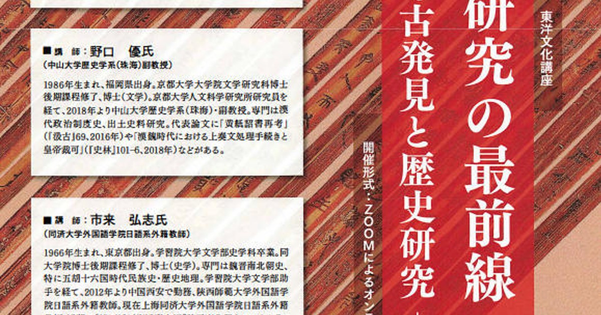 中国語史の資料と方法 京都大学人文科学研究所 中国語史の資料と方法 京都大学人文科学研究所