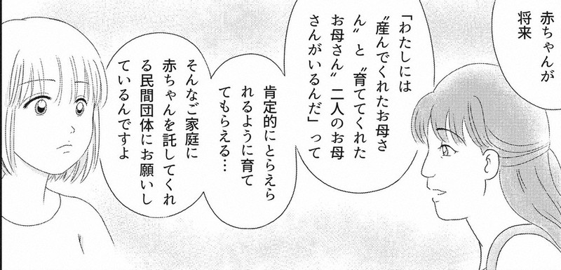予期せぬ妊娠 孤立させぬ 13歳で出産 中絶で罪悪感 漫画で 未来への一歩 紹介 毎日新聞