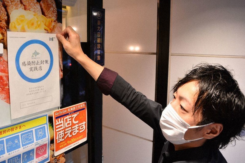 第三者認証の「認証書」を店先に掲示する飲食店員=札幌市中央区で2021年9月30日、米山淳撮影