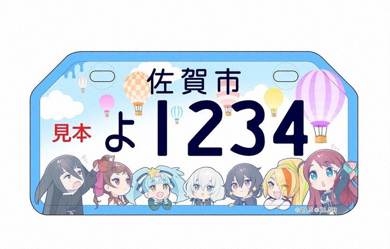 佐賀市のご当地ナンバープレート(画像はイメージ)©ゾンビランドサガ製作委員会©ゾンビランドサガ リベンジ製作委員会