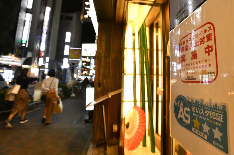 愛知 宣言解除 飲食店から歓迎の声 県独自の認証制度に困惑も 毎日新聞