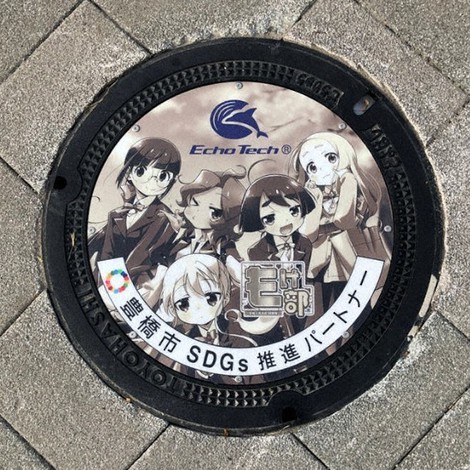 マンホール 広告にどうぞ 愛知 豊橋市上下水道局が募集 毎日新聞