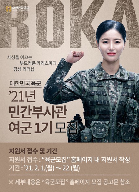 韓国社会映す、女性徴兵論争 | 毎日新聞