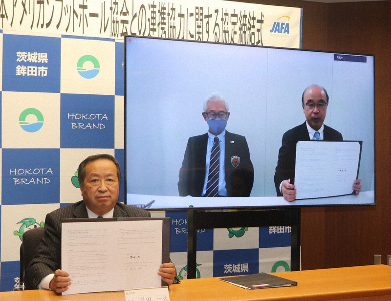 Xリーグチームの活動拠点に 茨城 鉾田がアメフト協会と連携 毎日新聞