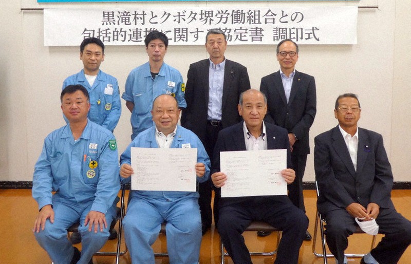 辻村源四郎村長(前列右から2人目)とクボタ堺労働組合の浪瀬敏文委員長(同3人目)=奈良県黒滝村提供