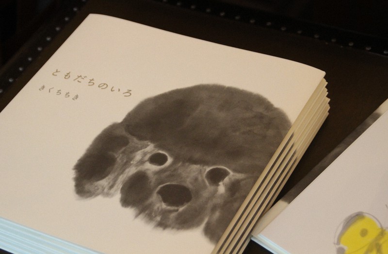 作家さんの黒い犬 黒い犬は「映えない？」 それぞれの色、かけがえなさ伝える絵本 | 毎日新聞