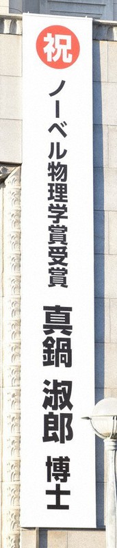 愛媛県庁本館正面入り口に掲げられた懸垂幕=同県庁で、斉藤朋恵撮影