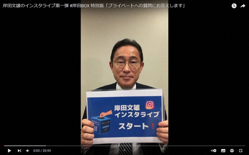 意外にいいかも」 岸田首相のSNS使い「教科書的」との評価 | 毎日新聞