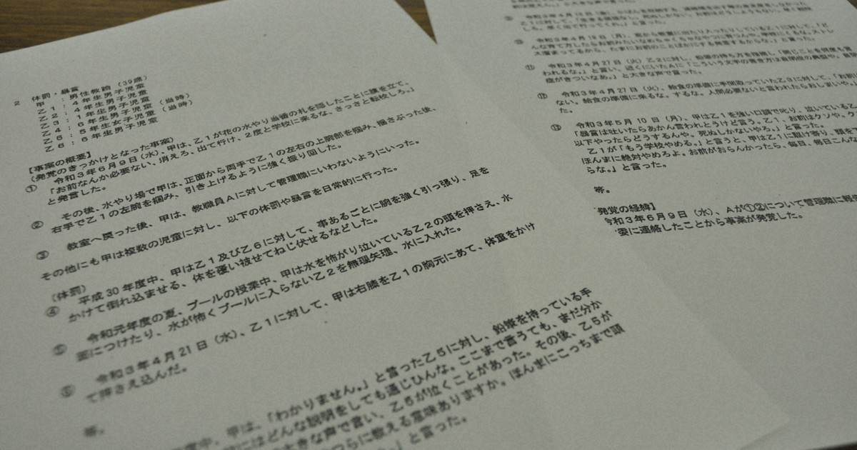 7回のsos 校長らスルー なぜ暴言教師をのさばらせたのか 毎日新聞