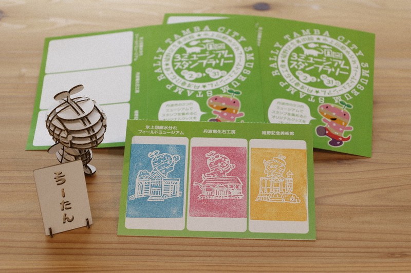 丹波の施設 巡って身近に スタンプラリー 植野記念美など3館 兵庫 毎日新聞