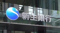 新生銀行＝2019年5月15日、今沢真撮影